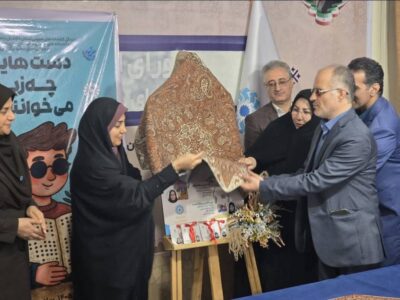 رونمایی از 5کتاب صوتی ویژه نابینایان